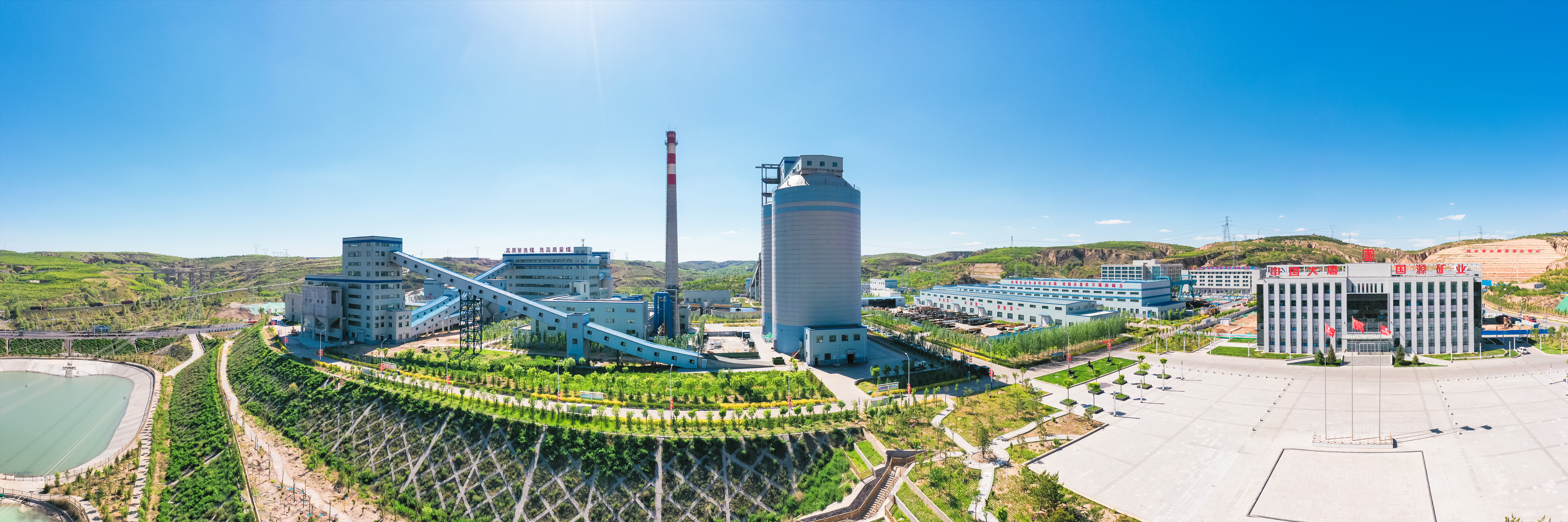 1691027836852014434.jpg 通讯配图1:龙王沟煤矿全景图.jpg