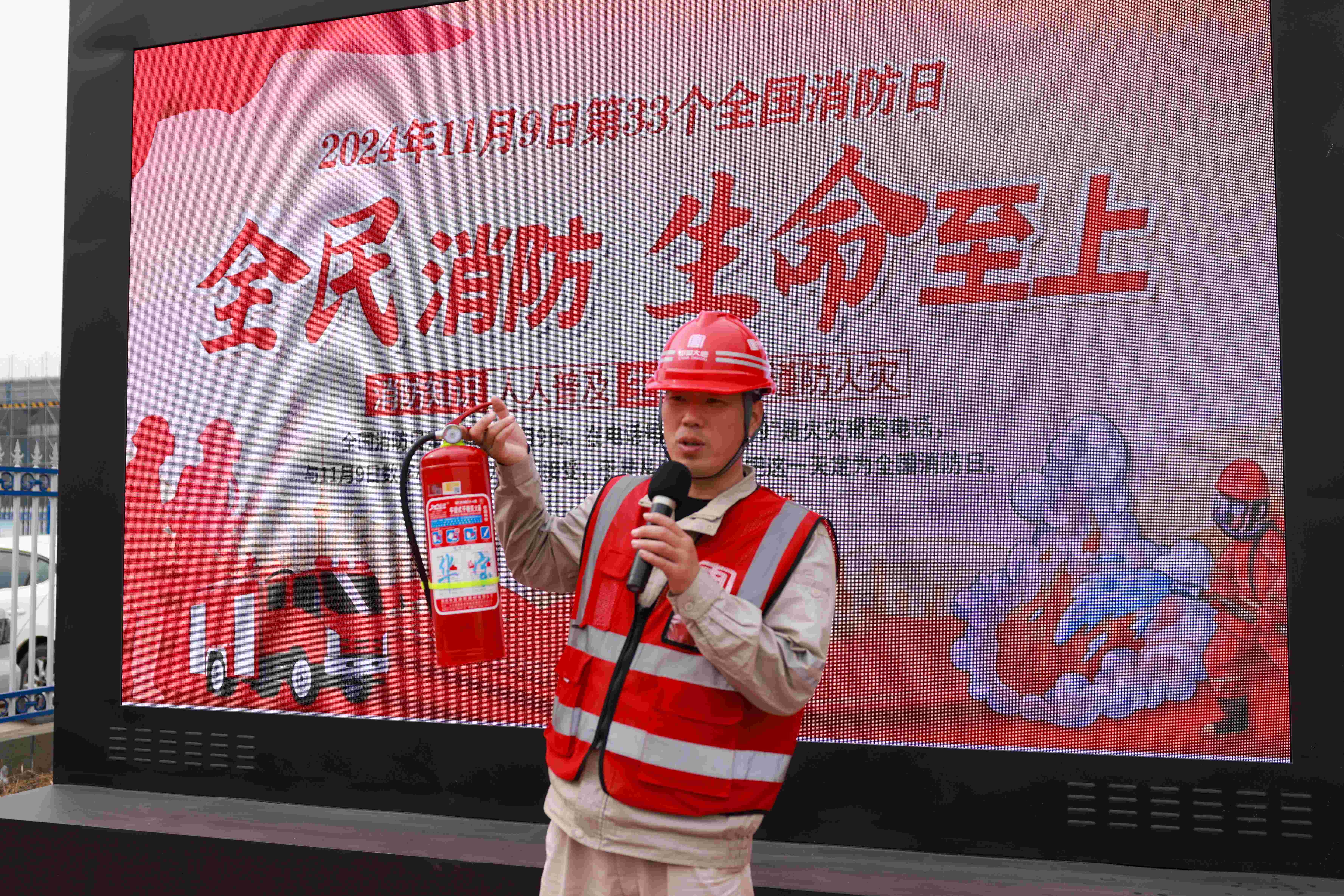 郓城发电多宝（中国）消防科普讲堂（柴颖） (3).jpg
